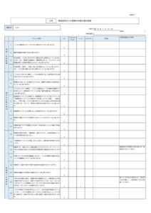保護者評価集計のサムネイル